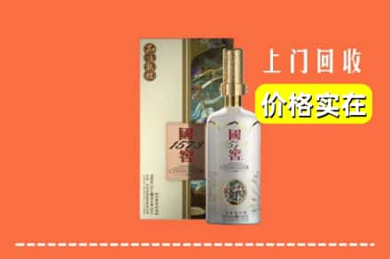 诚信求购:金城江区高价回收国窖1573