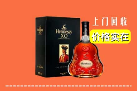金城江区回收轩尼诗