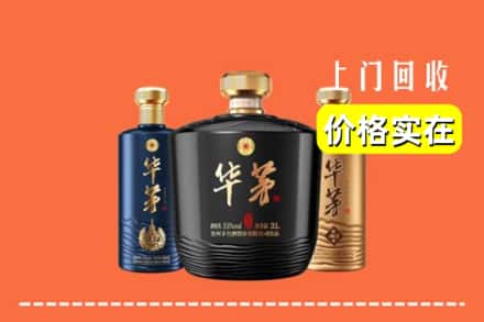 金城江区回收华茅酒