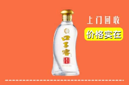 金城江区回收口子窖