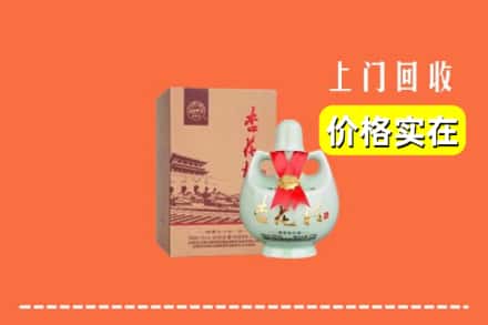 金城江区回收杏花村酒