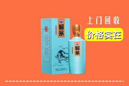金城江区回收赖茅
