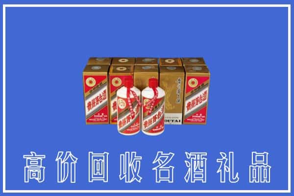 诚信求购:金城江区高价回收茅台酒多少钱